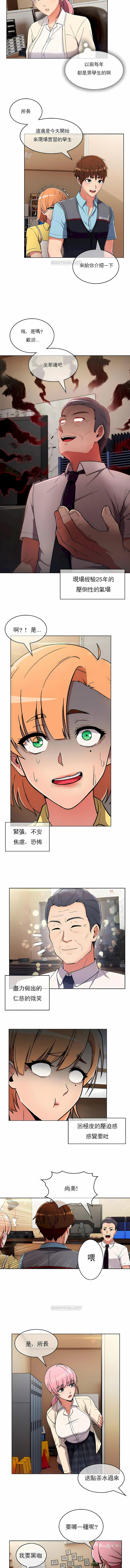 真誠的敏赫 第26话 第2页