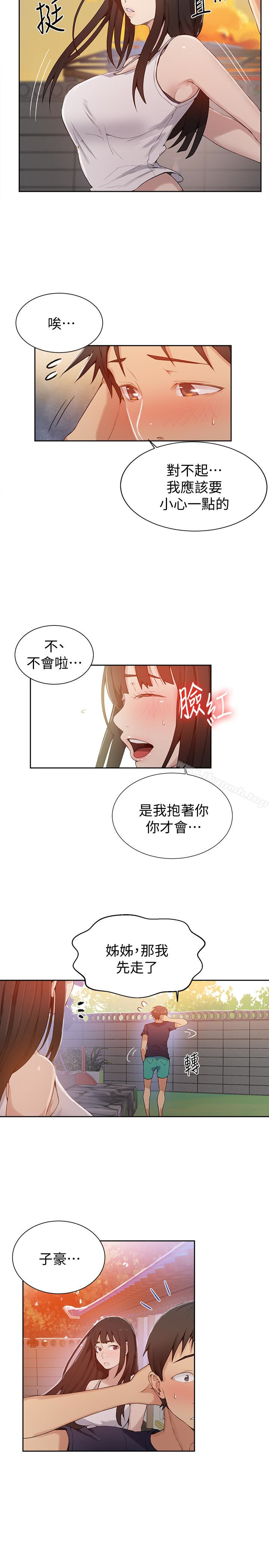 第24話-忍不住內射姊姊…! - 第14.jpg页