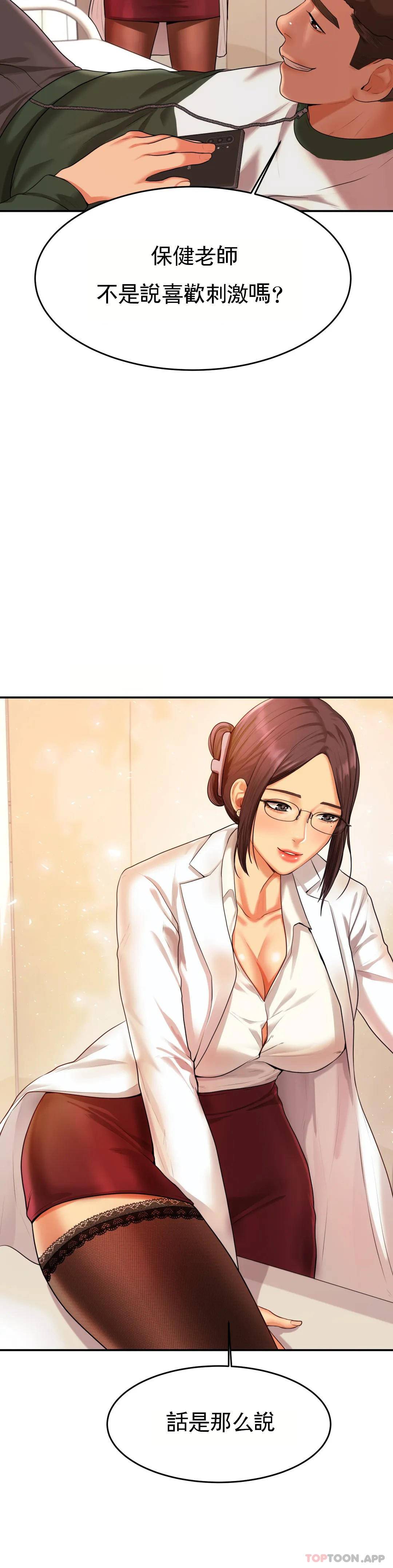第3話-讓人難受 - 第11.jpg页