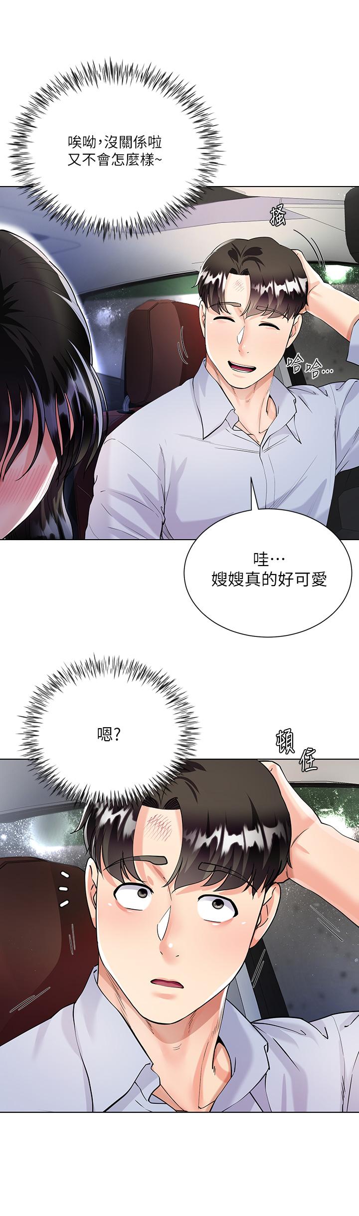 第2話-吸允嫂嫂雪白的豪乳 - 第38.jpg页
