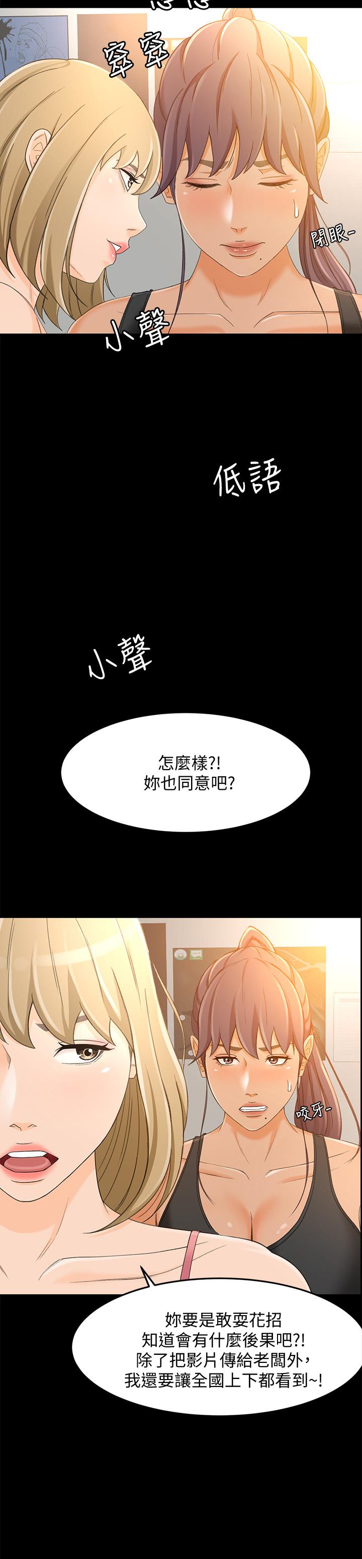 第18话-陷入危机的文琪 - 第5.jpg页