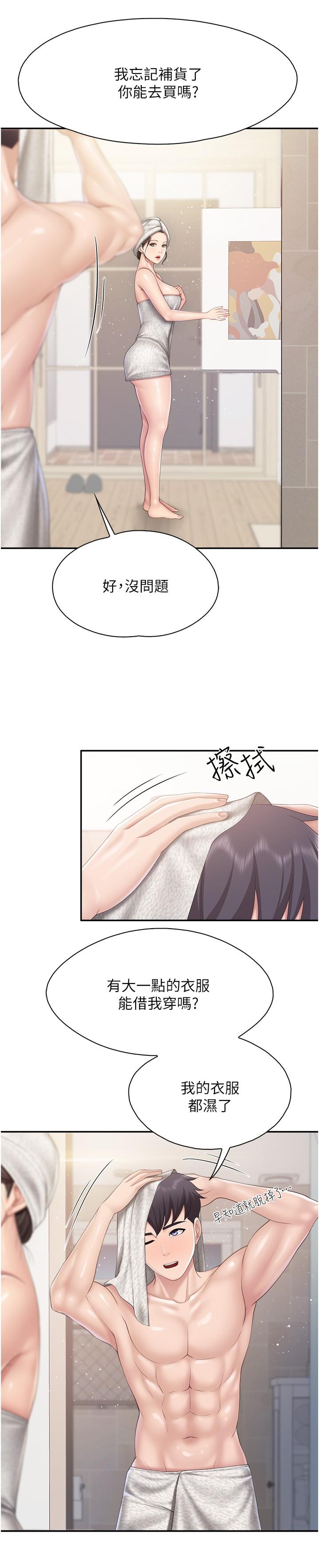 第80话-让我硬起来就倒头大睡？ - 第4.jpg页