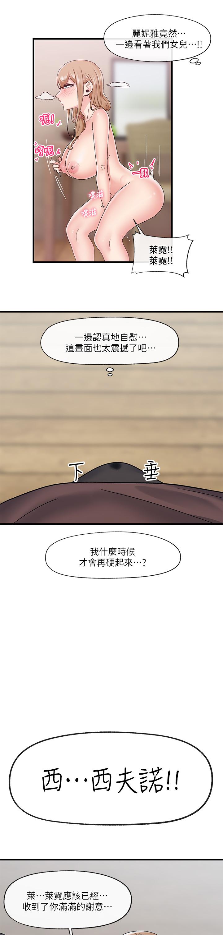 第25話-怎麼才剛插進去就高潮了 - 第30.jpg页