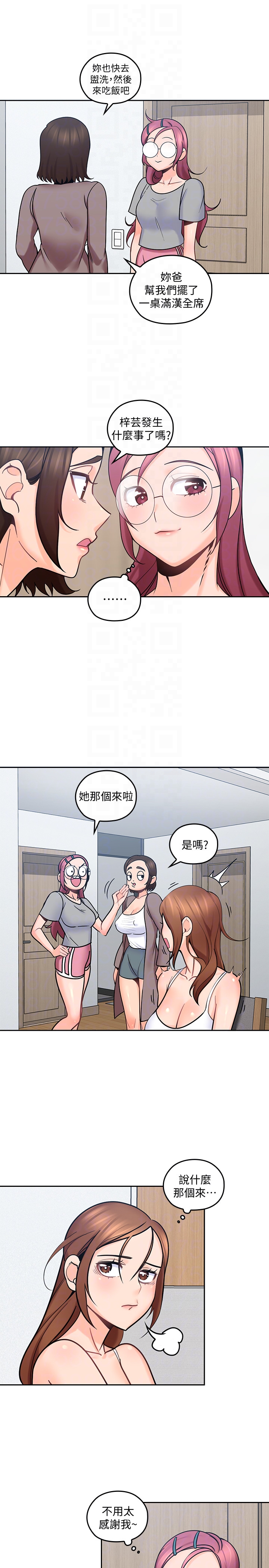 第11話-教訓大膽的女僕 - 第23.jpg页