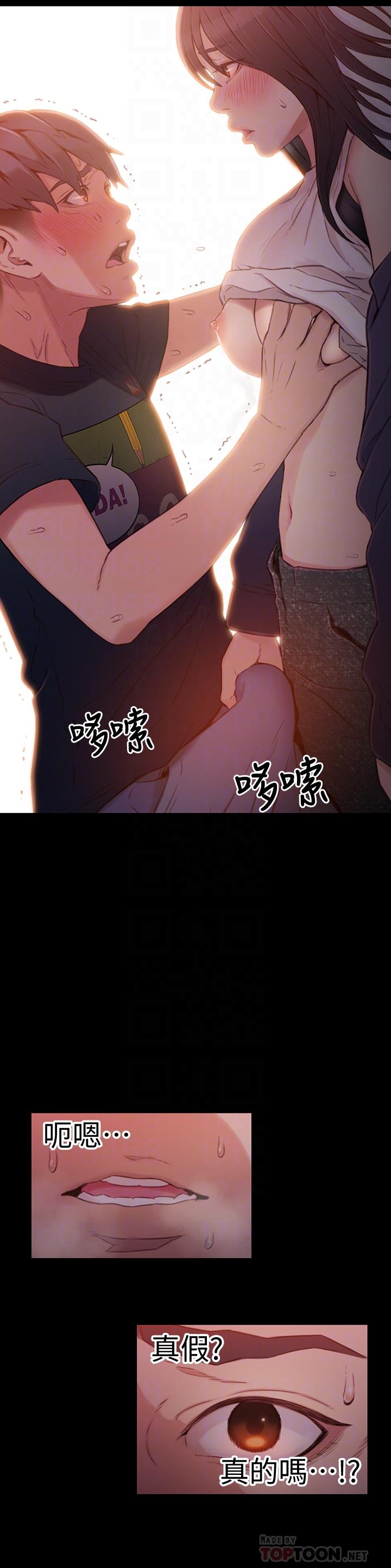 第32話-終於跟莉塔 - 第8.jpg页