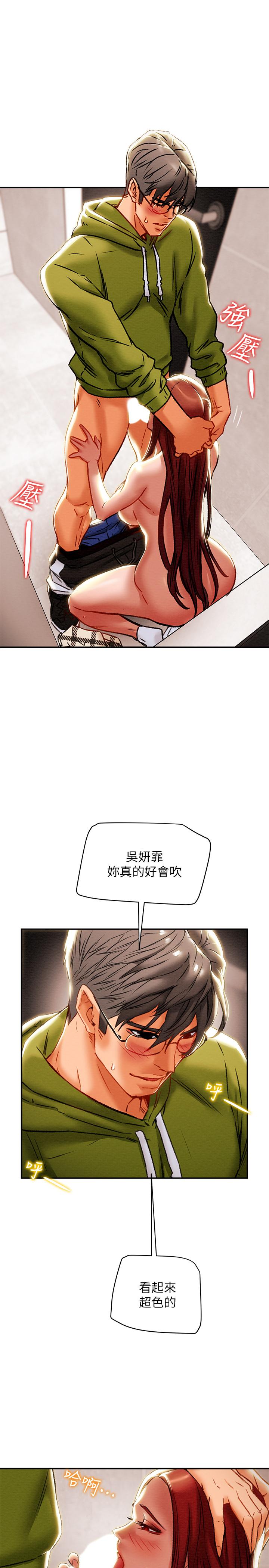 第26话-说跟我做爱最爽 - 第28.jpg页