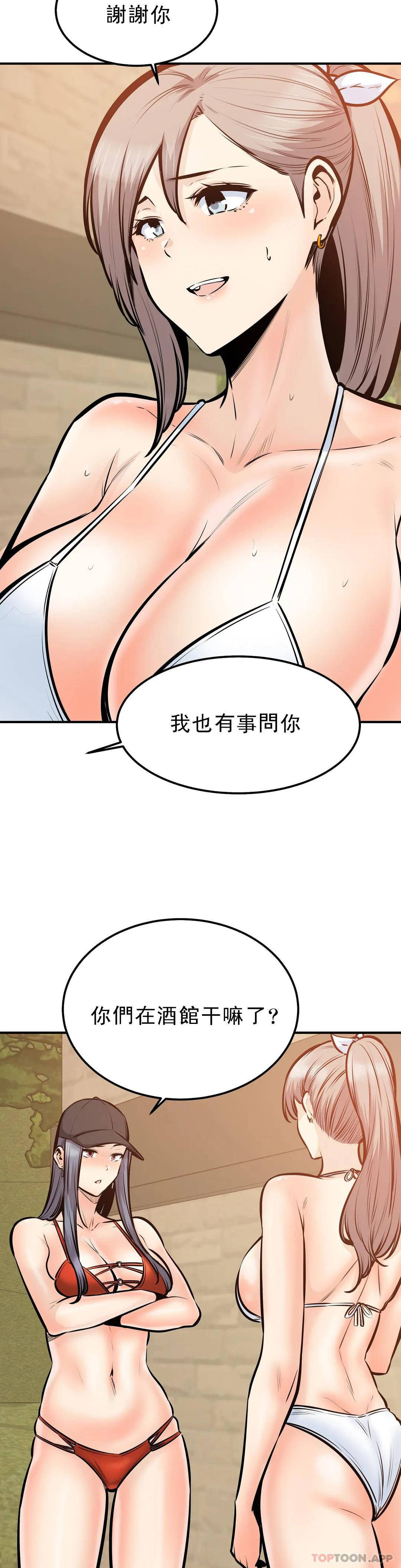 第39话-原来还记得 - 第35.jpg页