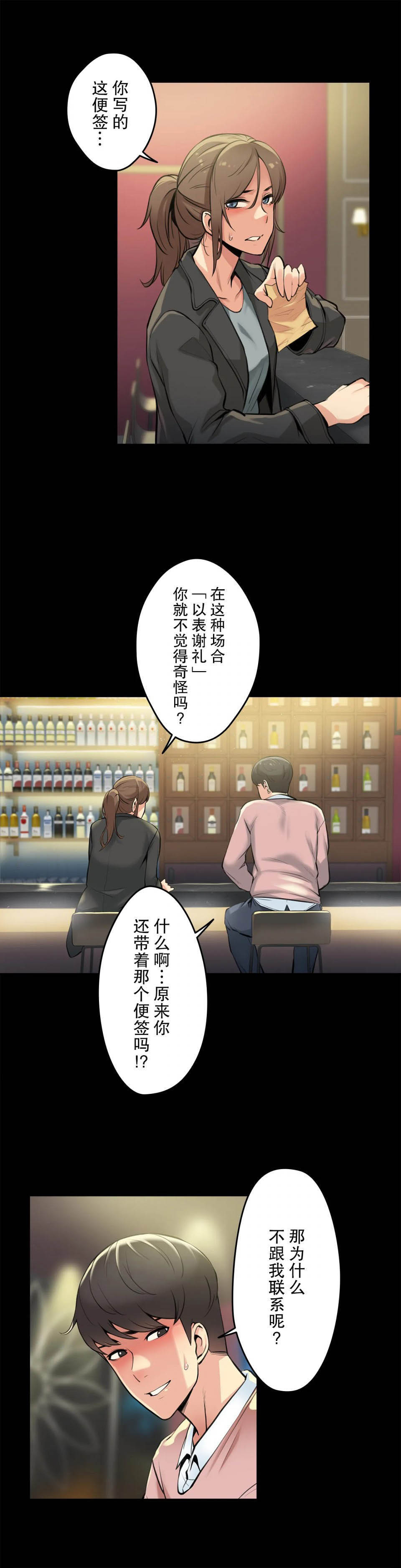第5话 - 第4.jpg页