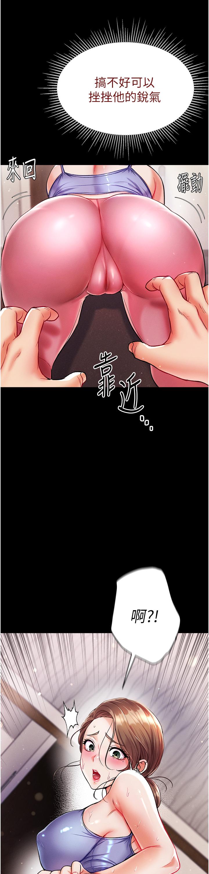 第10話-吃掉師傅的女人 - 第40.jpg页