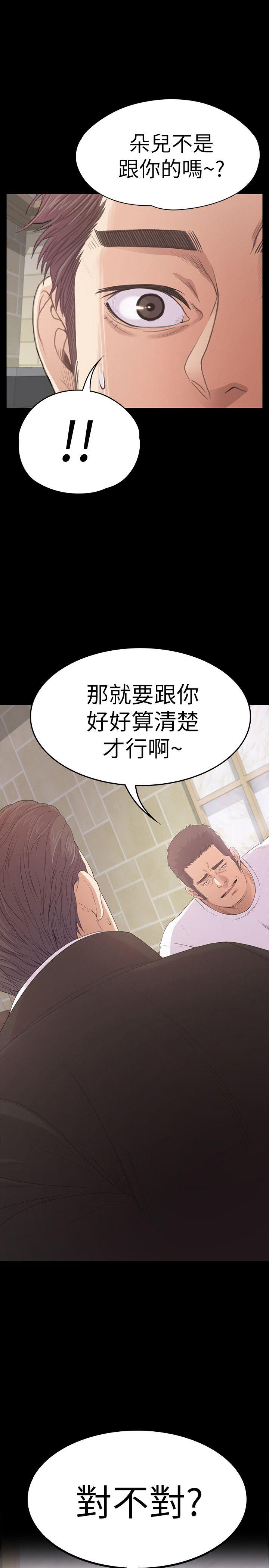 第47话-你是朵兒的「逗陣欸」嗎? - 第1.jpg页