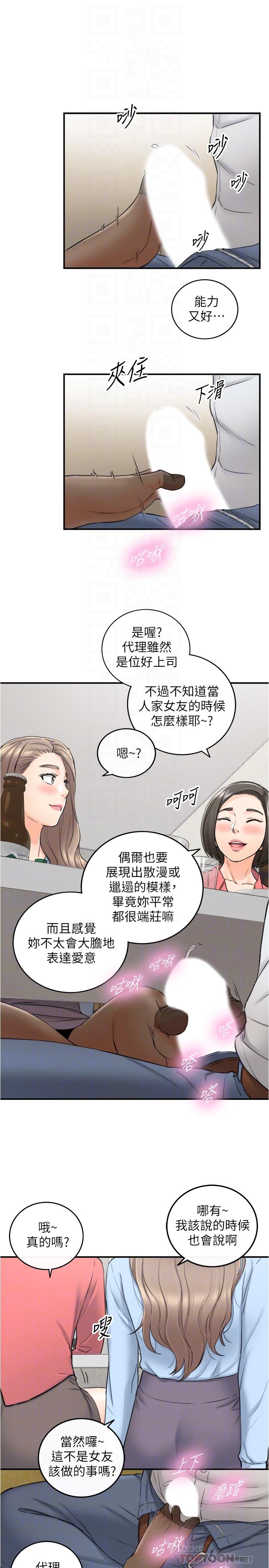 第92話-琦恩靈活的腳技 - 第10.jpg页