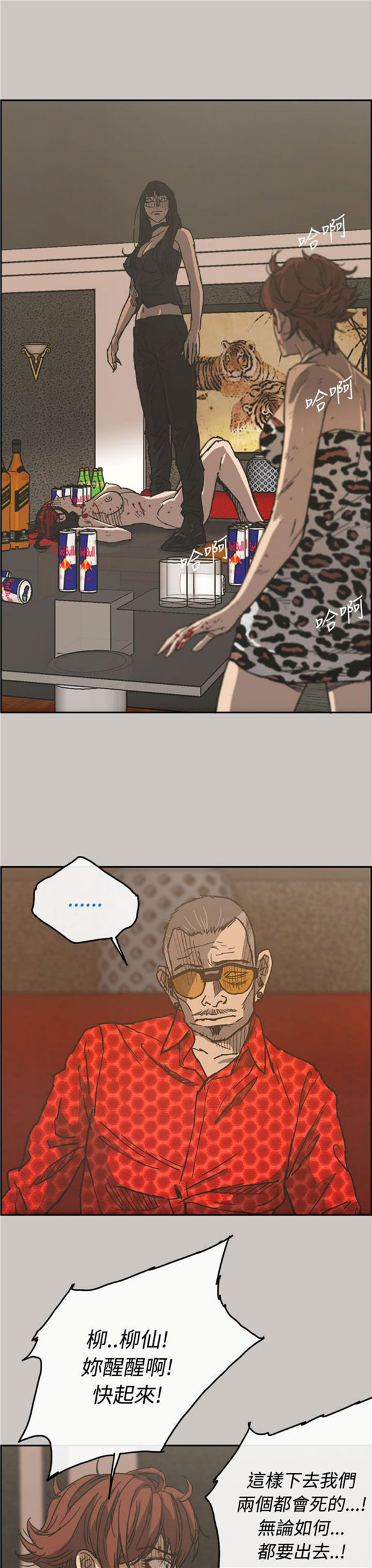 第 31 话 - 第23.jpg页