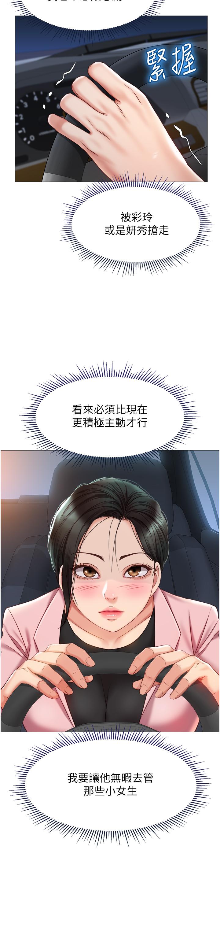 第76話-令人情慾爆發的旋律 - 第15.jpg页