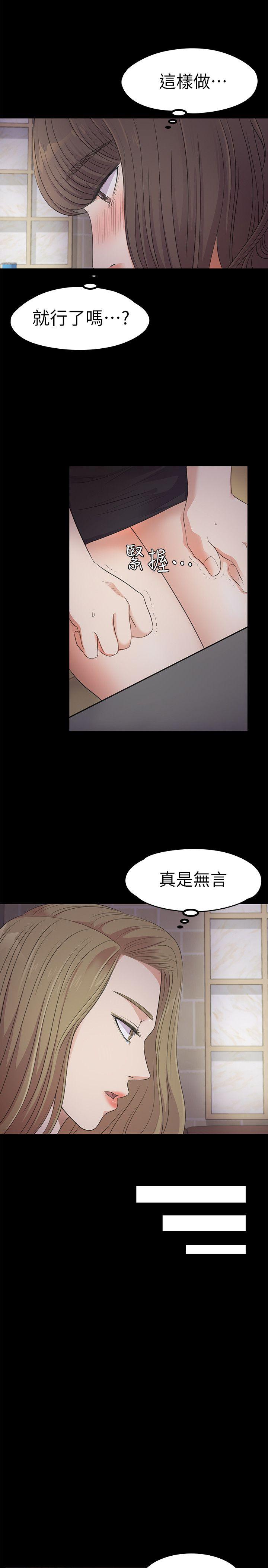 第21话 - 生氣的真正原因 - 第25.jpg页