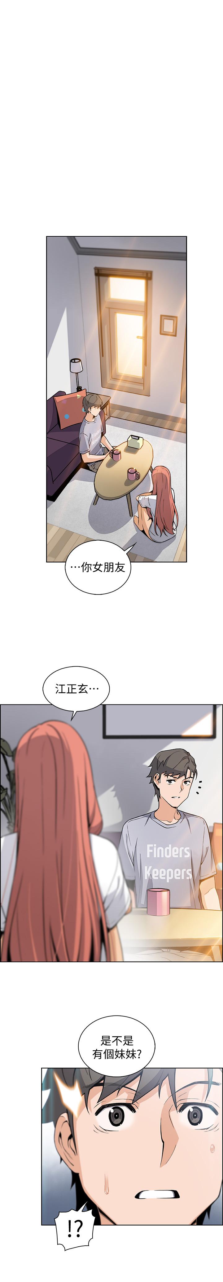 第40話-手上握著正玄的秘密 - 第25.jpg页