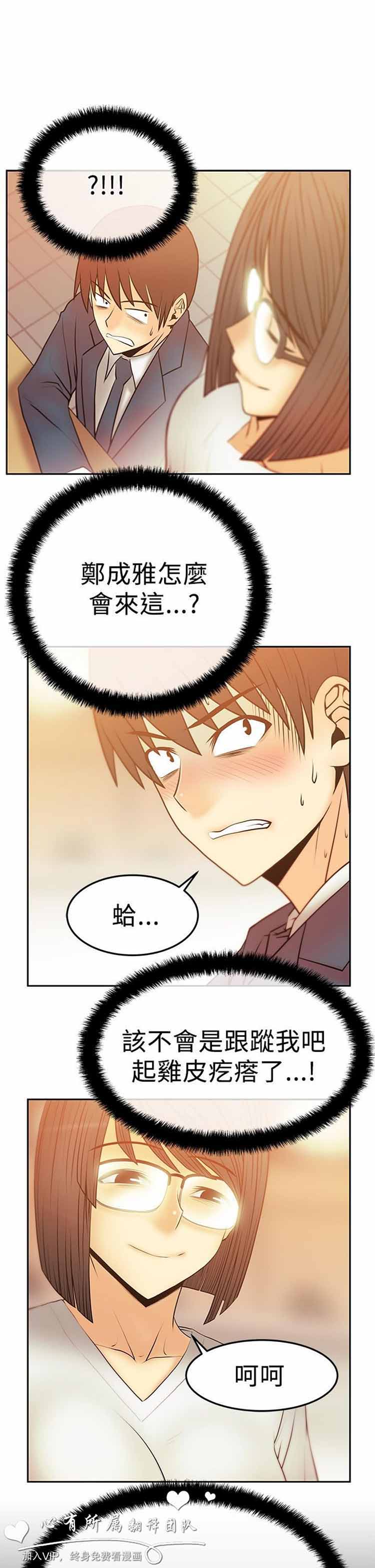 第 49 话 - 第5.jpg页