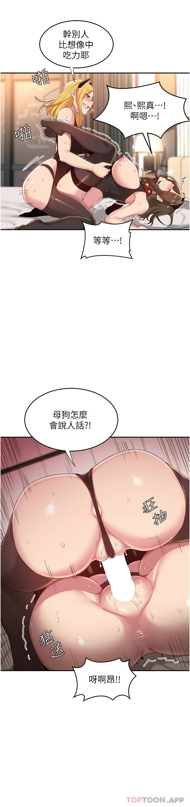 第66话-粗暴的棍棒伺候 - 第35.jpg页