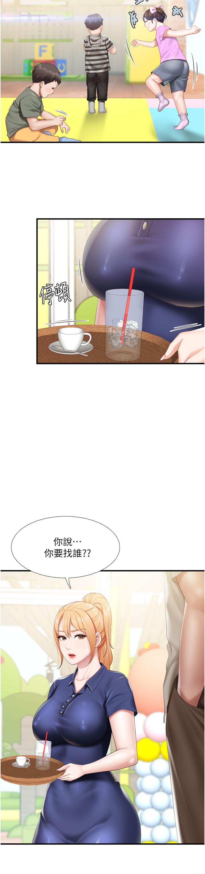 第36話-阿姨的大秘密 - 第27.jpg页