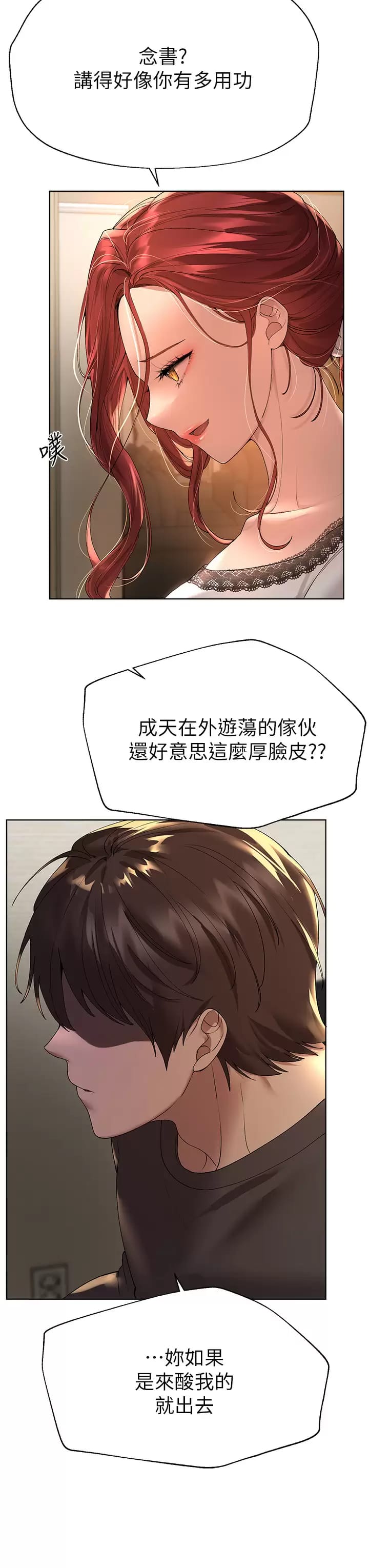 第52話-姐弟…可以做愛嗎？ - 第37.jpg页