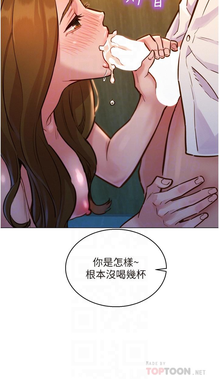 第5話-我好像喜歡你 - 第16.jpg页