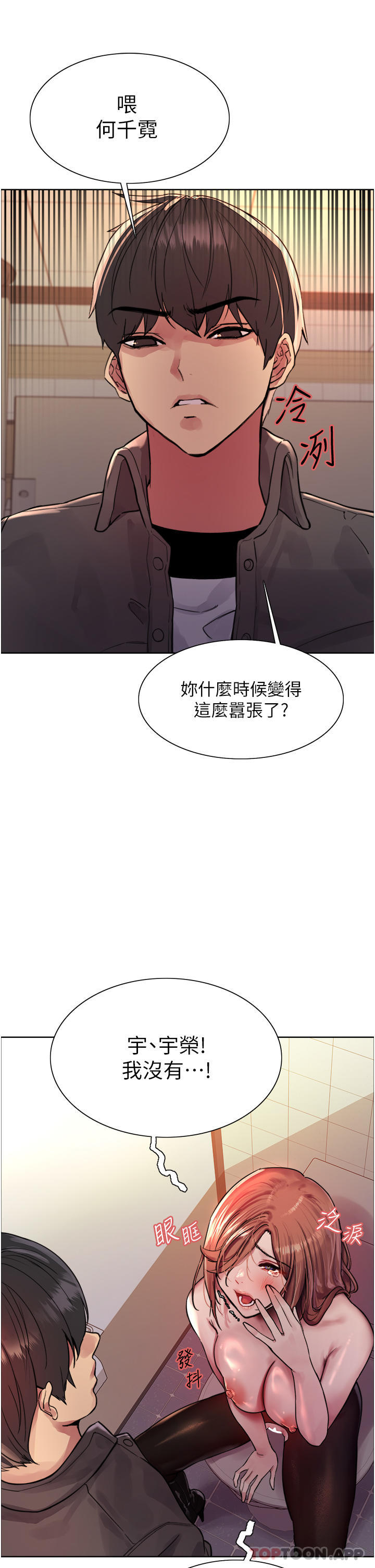 第45话-主人的肉棒超好吃♥ - 第20.jpg页