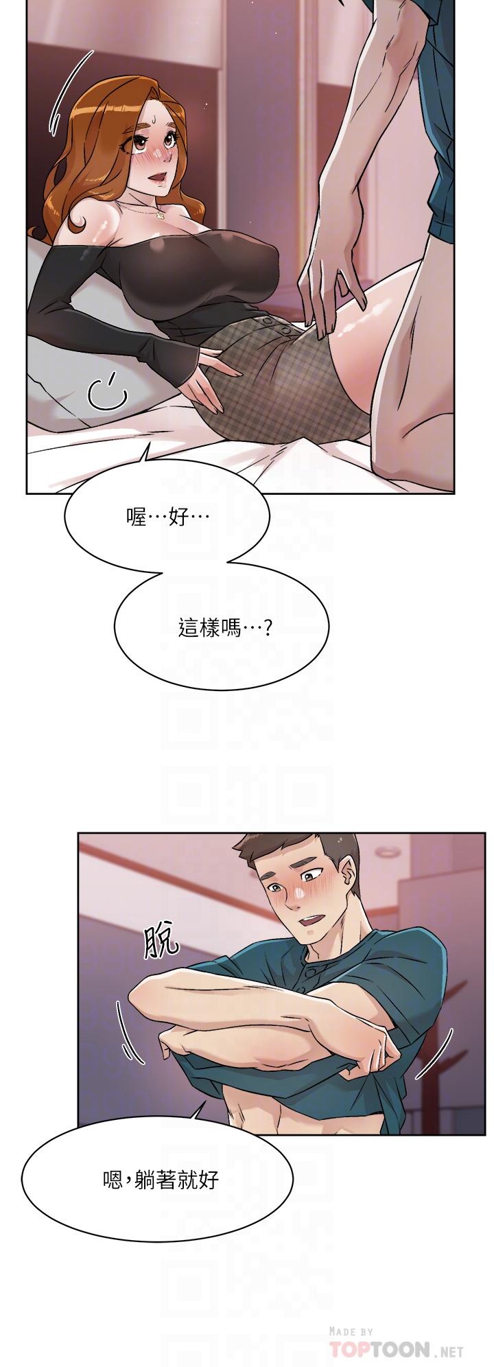 第37話-濕透的子喬 - 第12.jpg页