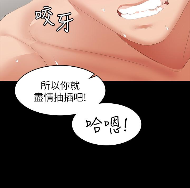 第25話-徐教授令人意外的舉動 - 第35.jpg页