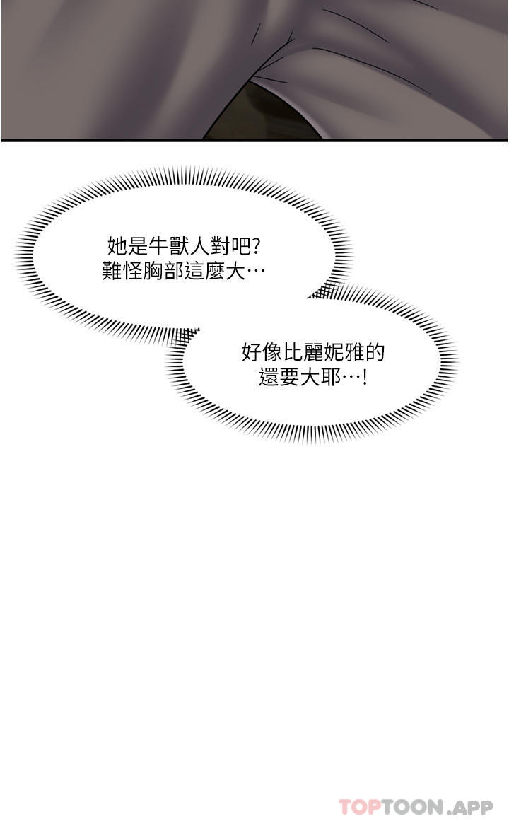 第75话-我愿意接受任何处罚 - 第18.jpg页