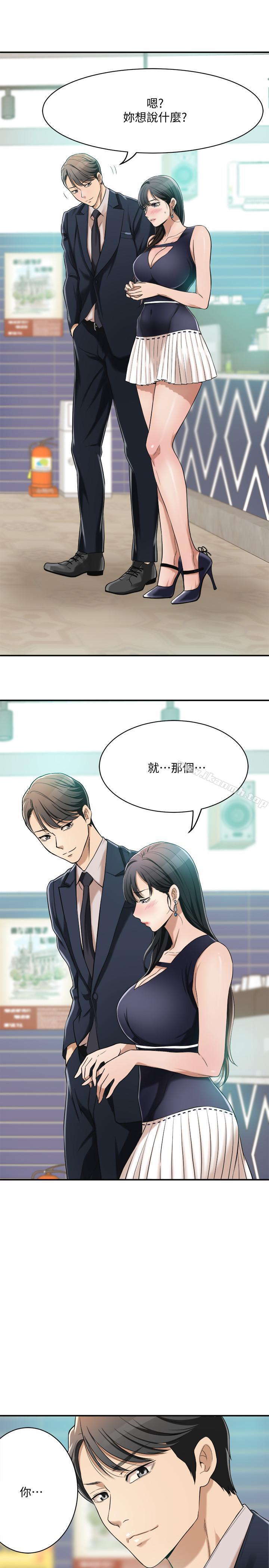 第9話-露出真實意圖 - 第2.jpg页