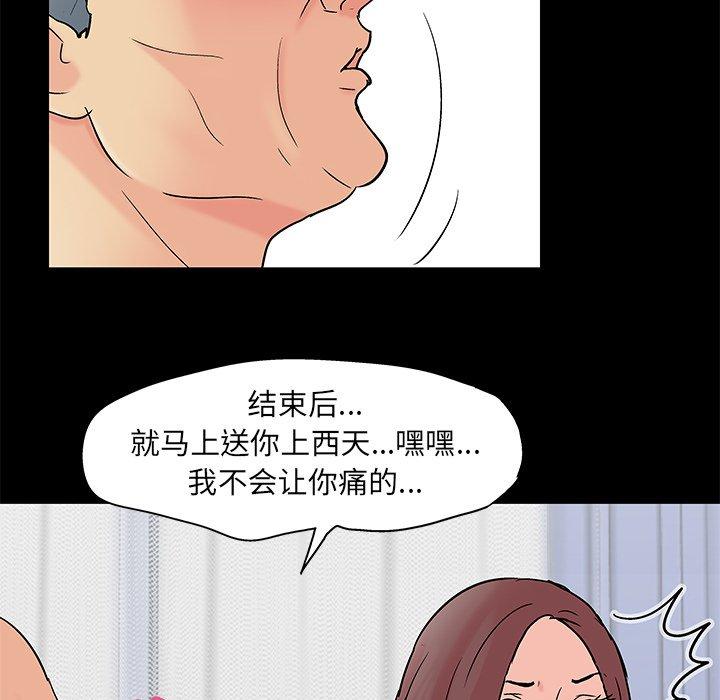 第98话 - 第60.jpg页
