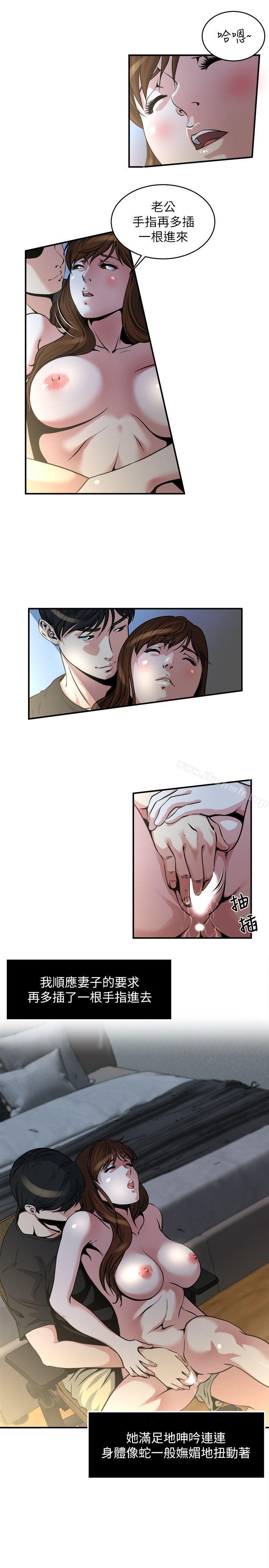 第11話-大家都很渴望妳 - 第5.jpg页