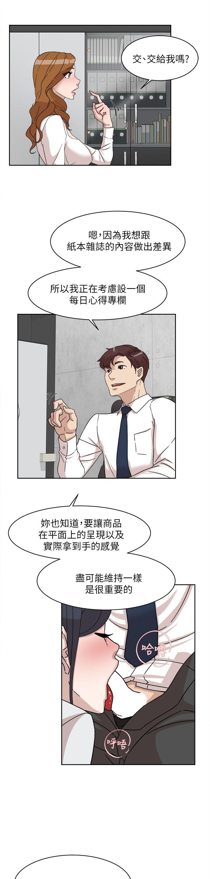 第65话-餐桌下的誘惑 - 第7.jpg页