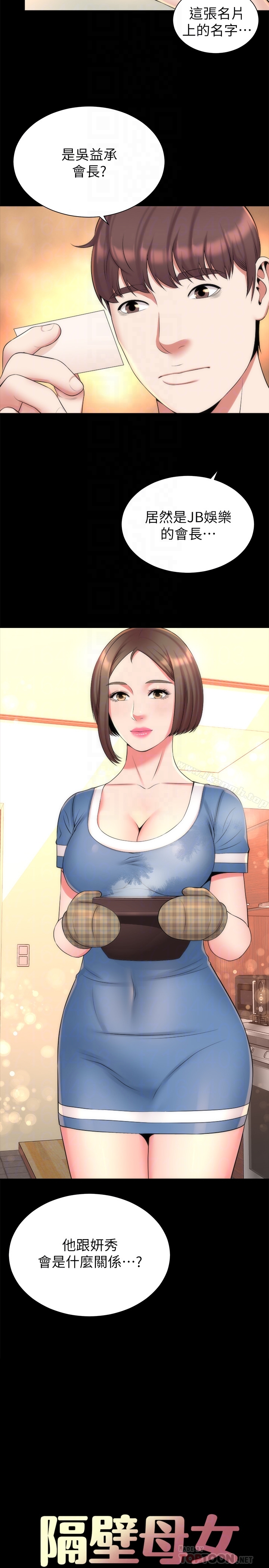 第31話-以裸露決勝負的藝芝 - 第11.jpg页