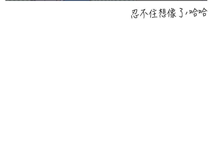 第9話-讓人上癮的愛愛 - 第51.jpg页