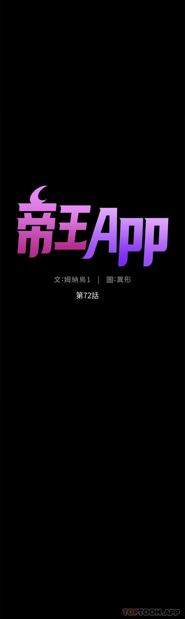第72话-一见你就湿 - 第5.jpg页