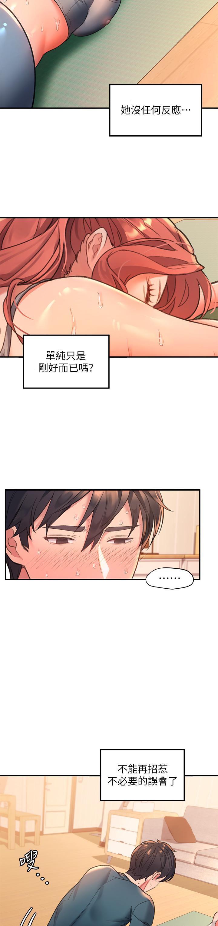 第4话-淫靡的愛液氣味 - 第22.jpg页