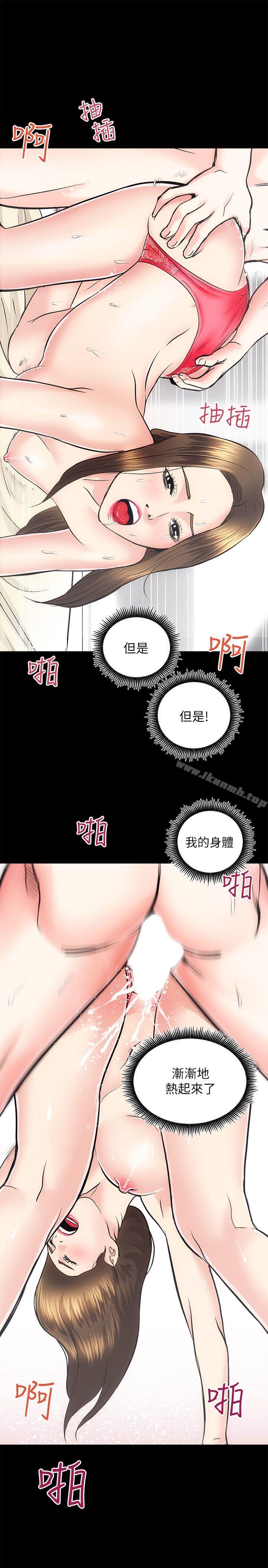 第15话 - 调教 - 第33.jpg页