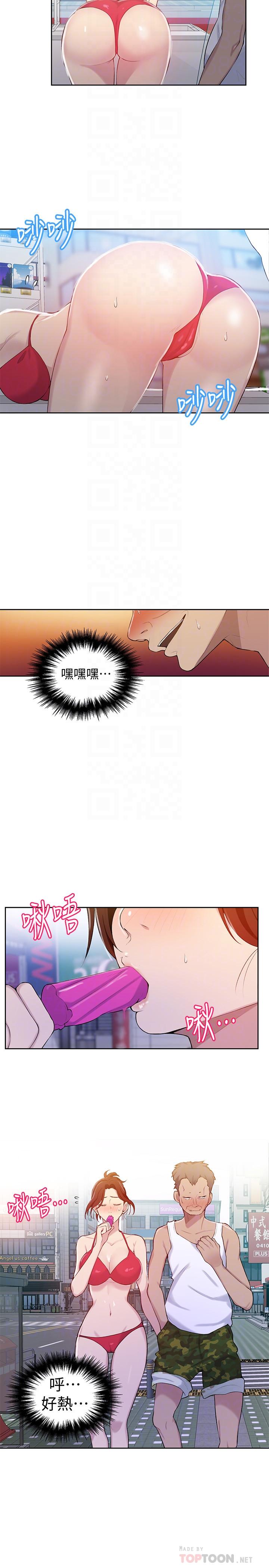 第50話-你吃的很開心嘛，小姐 - 第18.jpg页