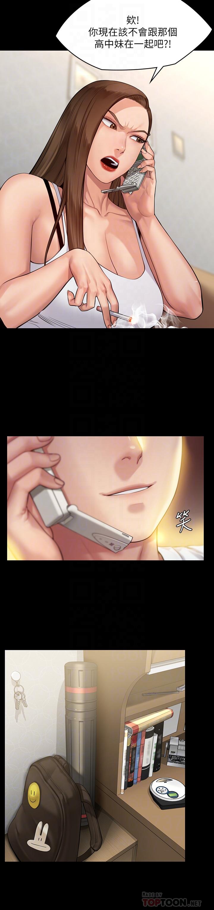 第194話-危險的三人同寢 - 第12.jpg页