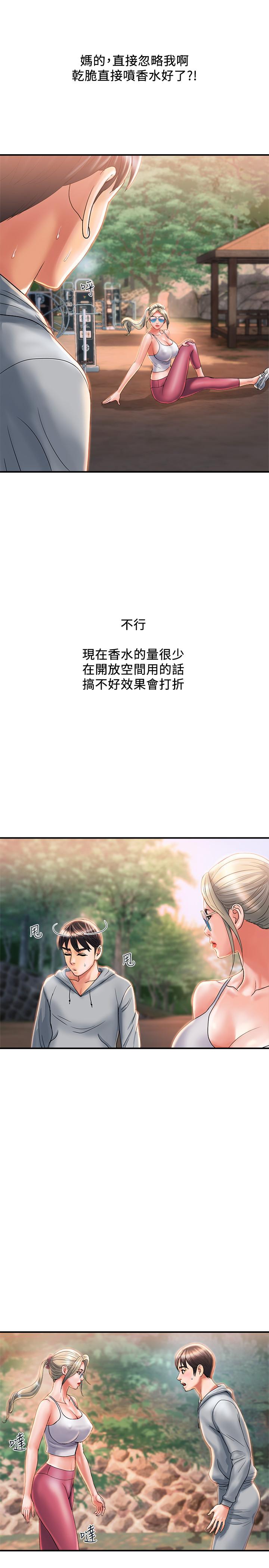 第8话-金发美女的诱惑 - 第13.jpg页