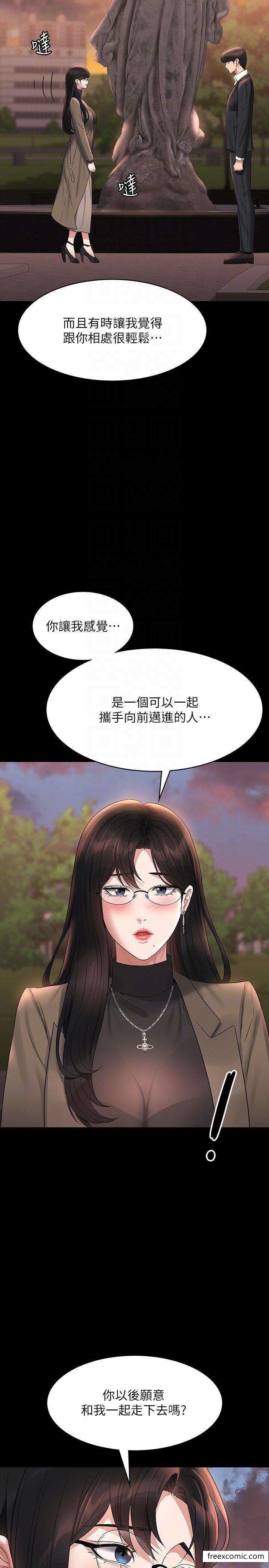 第102话-要和我一起走下去吗？ - 第34.jpg页