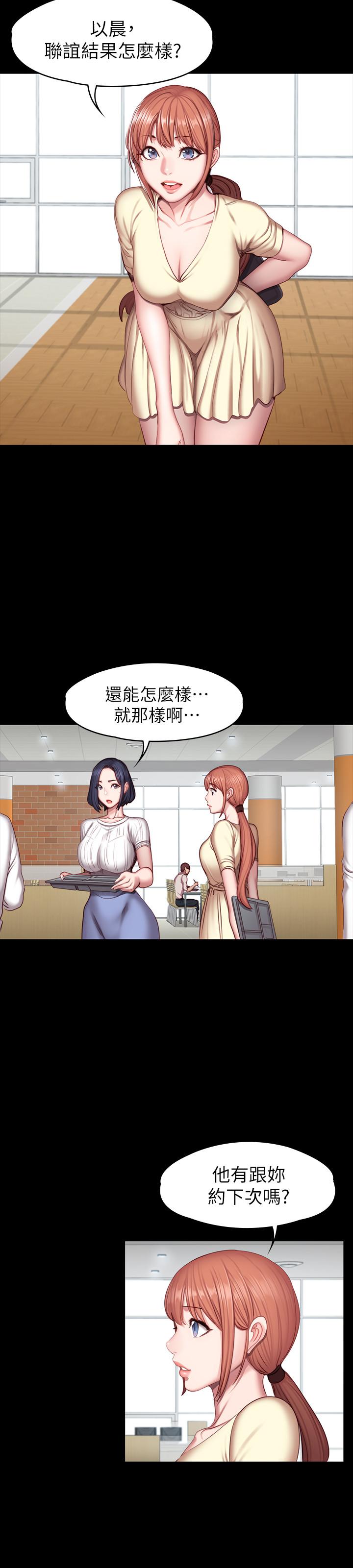 第50話-出現在健身房的以晨媽媽 - 第9.jpg页