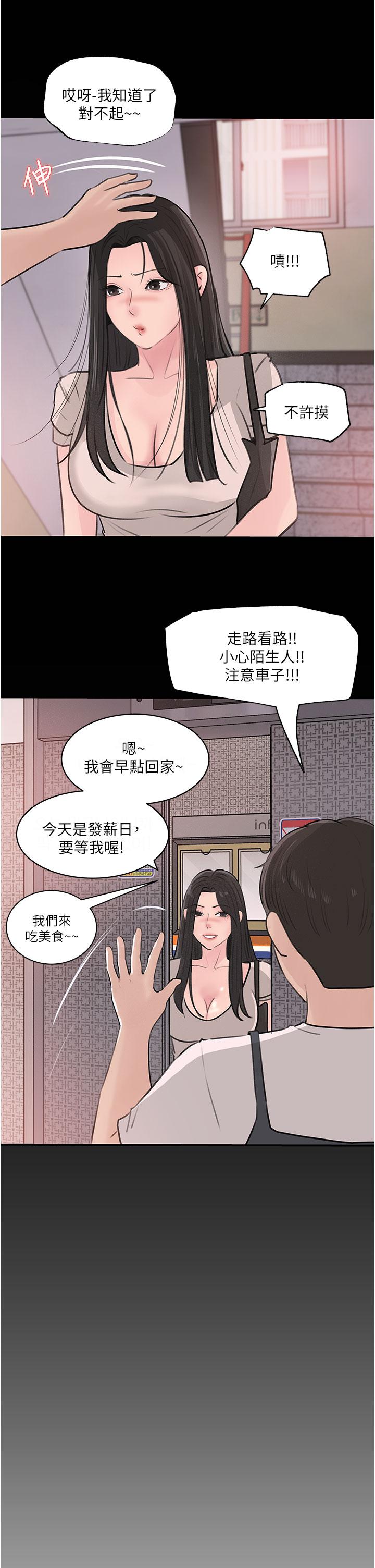 第35話-不要丟下我 - 第26.jpg页