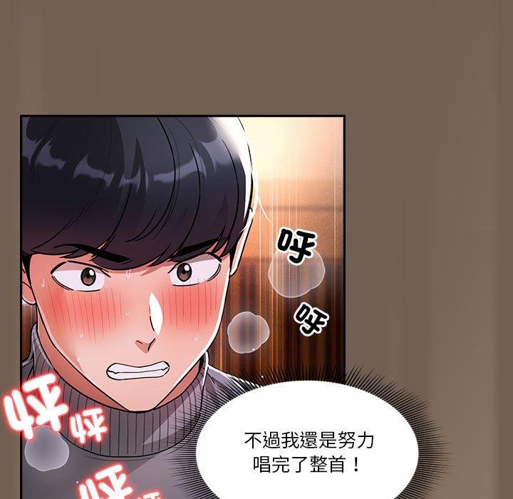 第75话 - 第89.jpg页