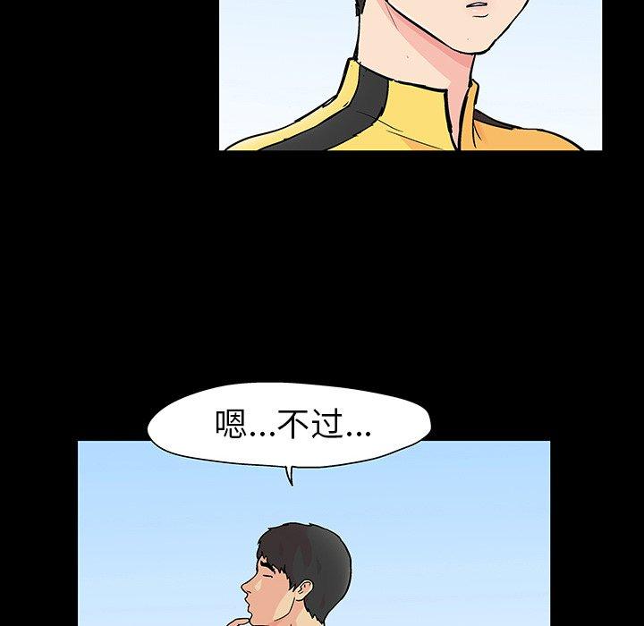 第103话 - 第16.jpg页