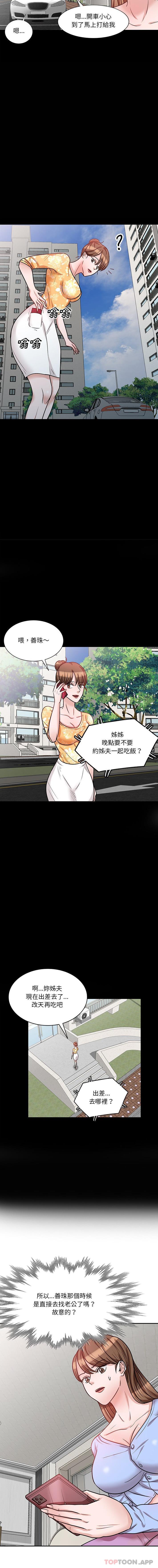 第17话 - 第11.jpg页