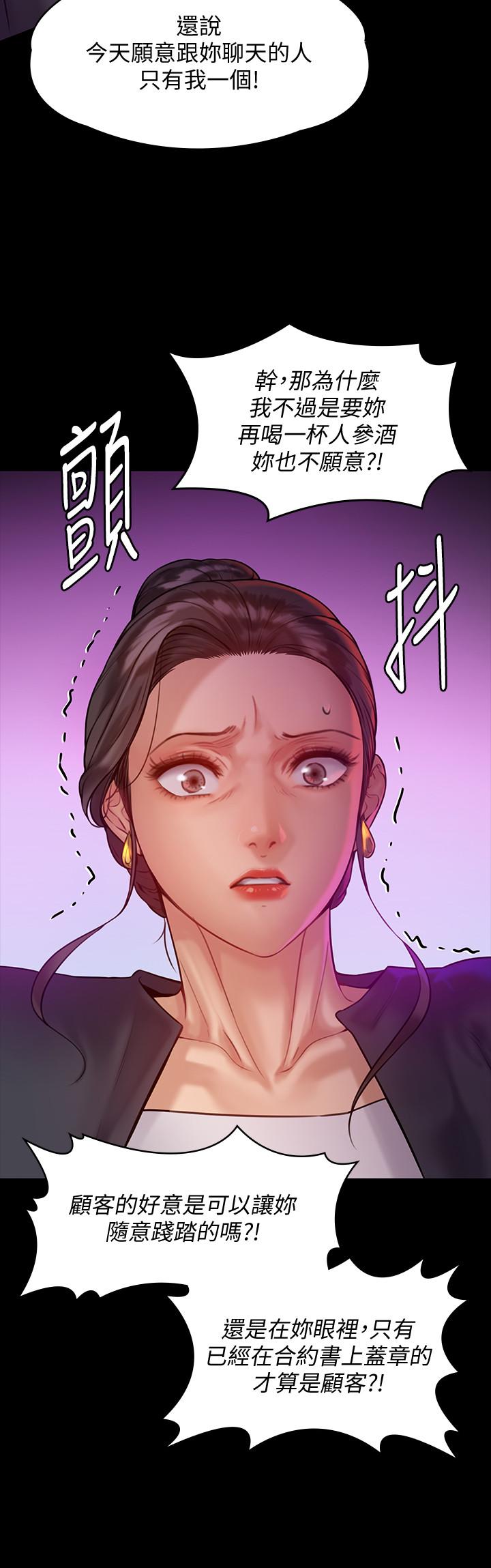 第148話-你是來用鮑鮑換保單的吧 - 第25.jpg页