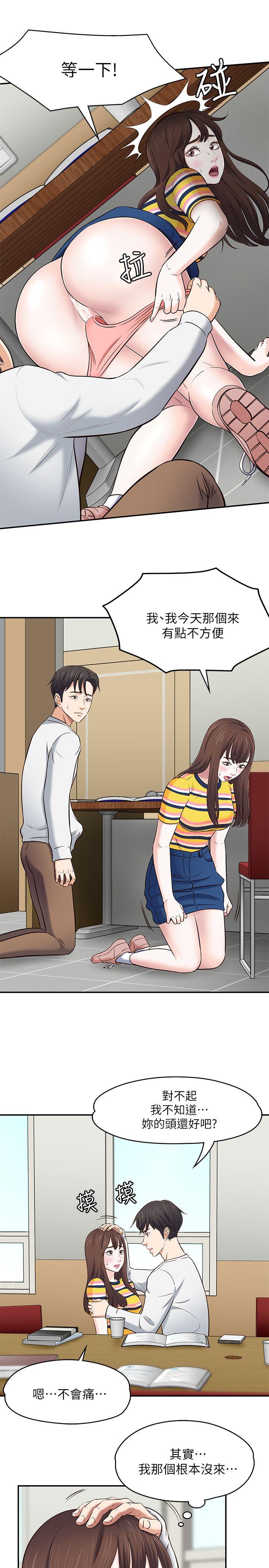 第 76 话 - 第16.jpg页