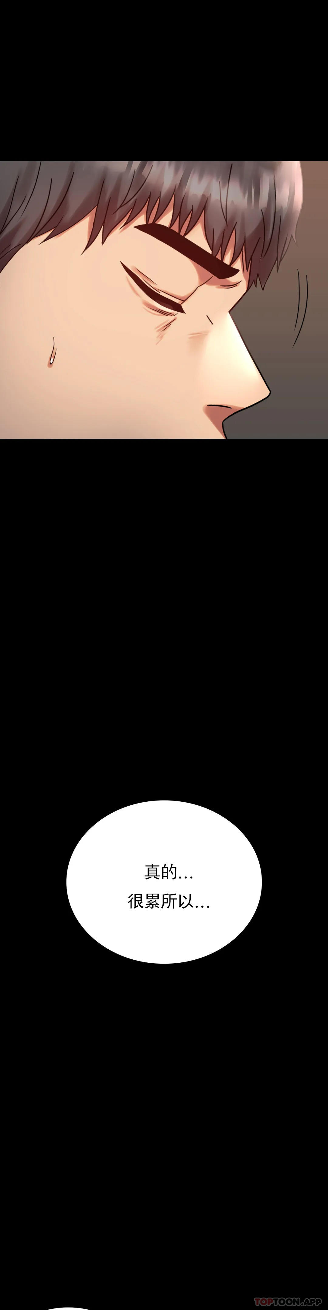 第26话-爱上已婚男的命运 - 第30.jpg页