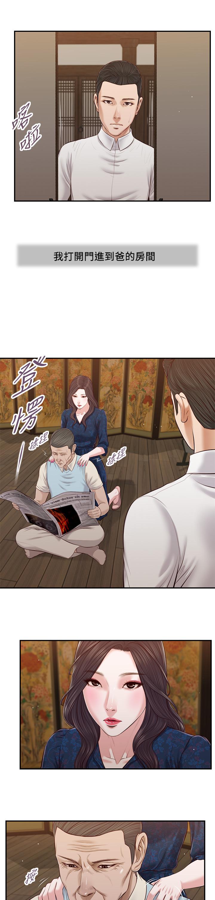 第52话-独守空房的郑雪 - 第15.jpg页